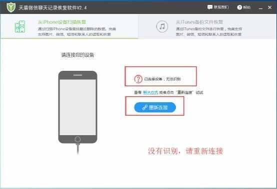 微信聊天記錄清空了怎么辦？如何恢復(fù)丟失的微信聊天記錄