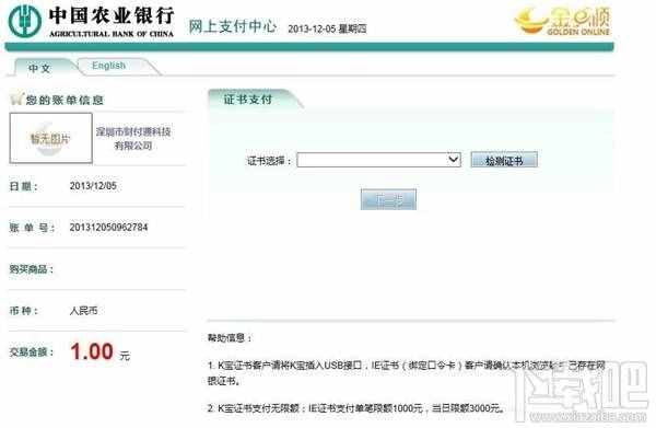 財(cái)付通怎么充值 財(cái)付通充值辦法