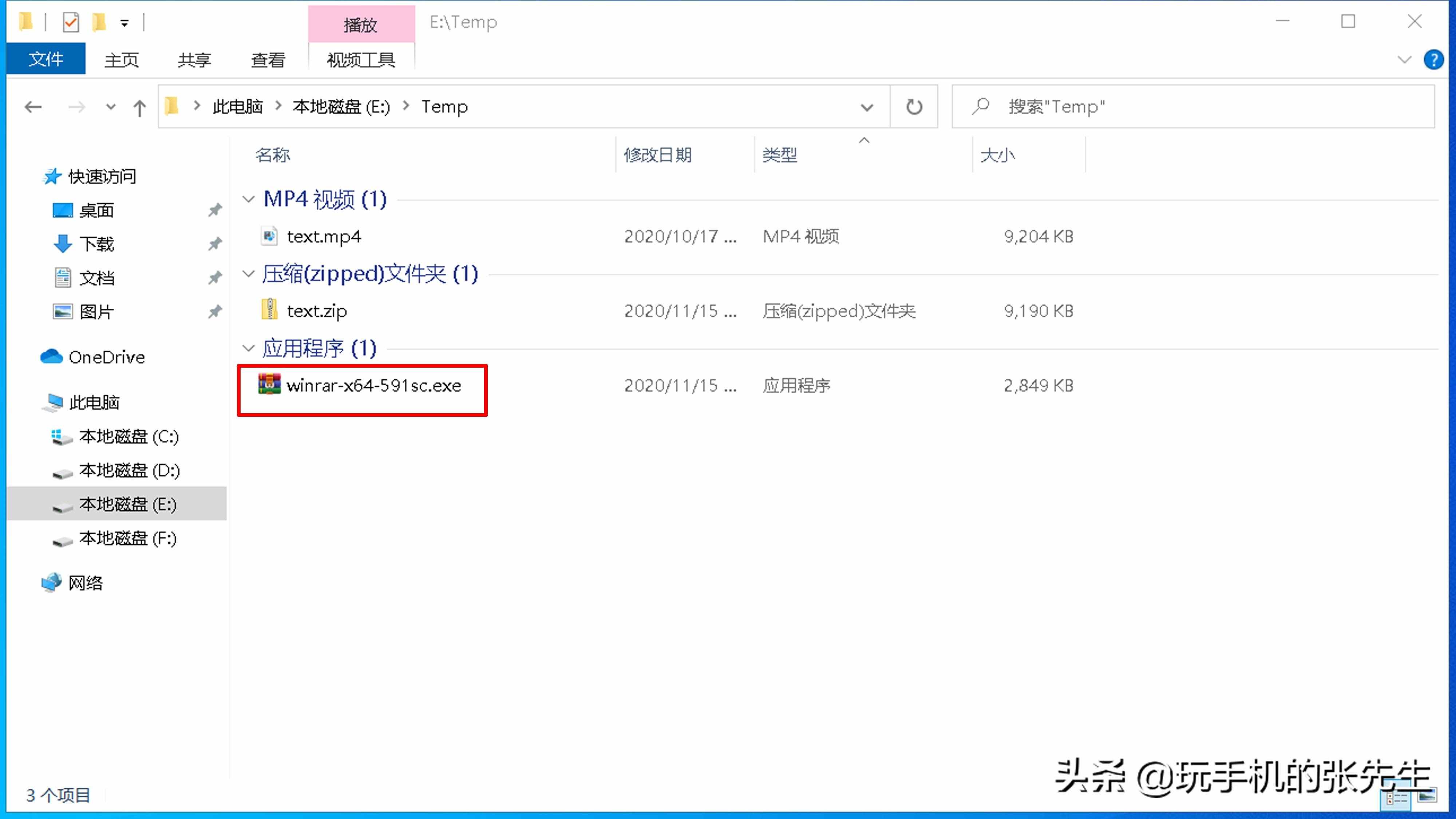 zip格式的文件怎么打開，手機(jī)和電腦的操作方法一樣嗎？