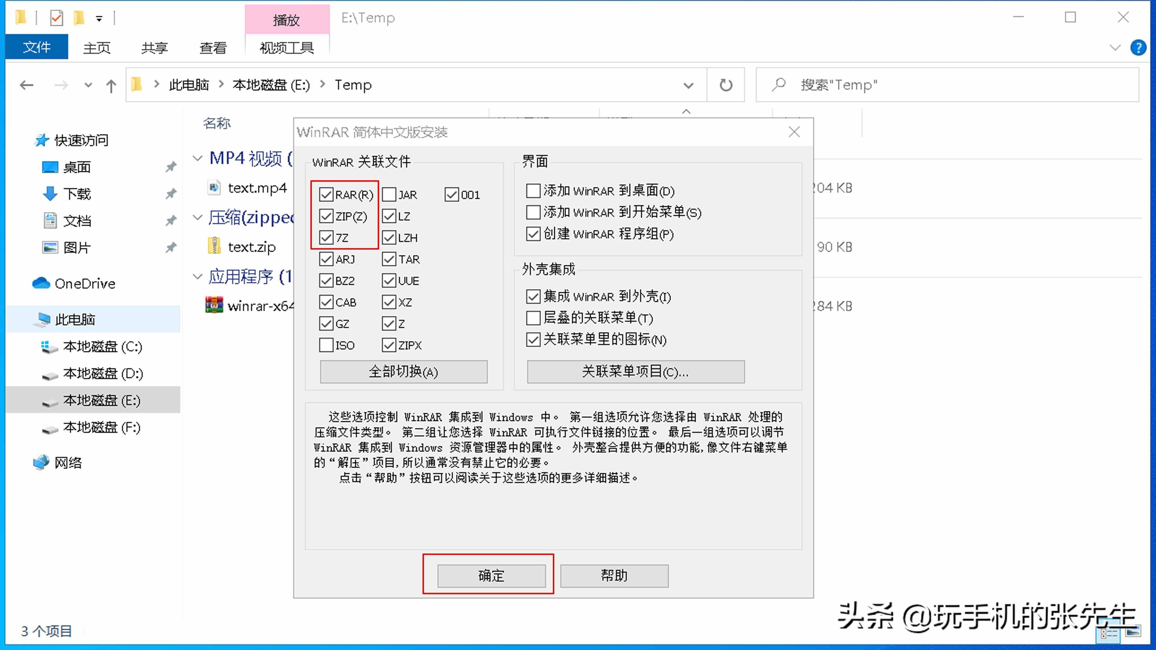 zip格式的文件怎么打開，手機(jī)和電腦的操作方法一樣嗎？