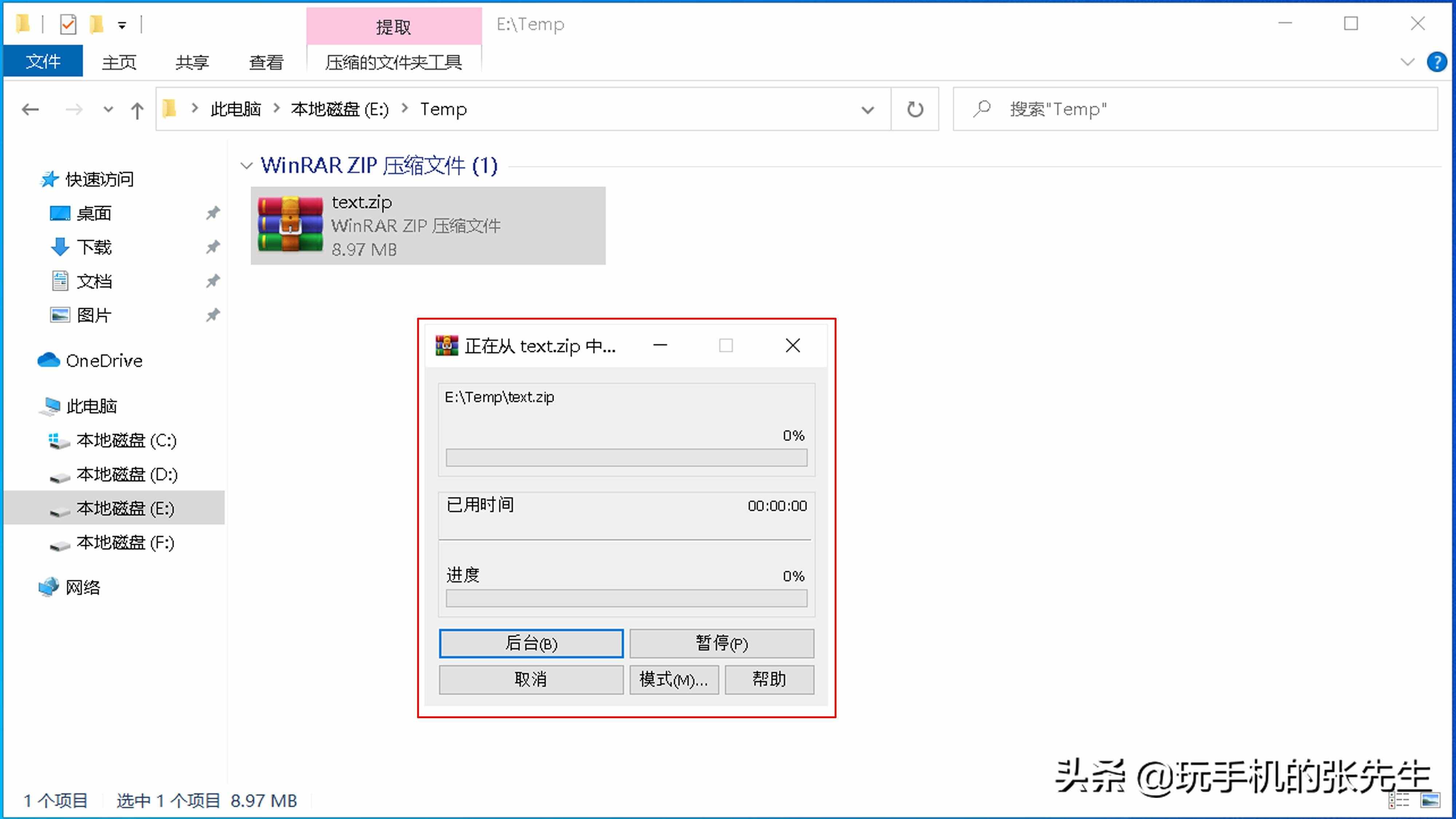 zip格式的文件怎么打開，手機(jī)和電腦的操作方法一樣嗎？