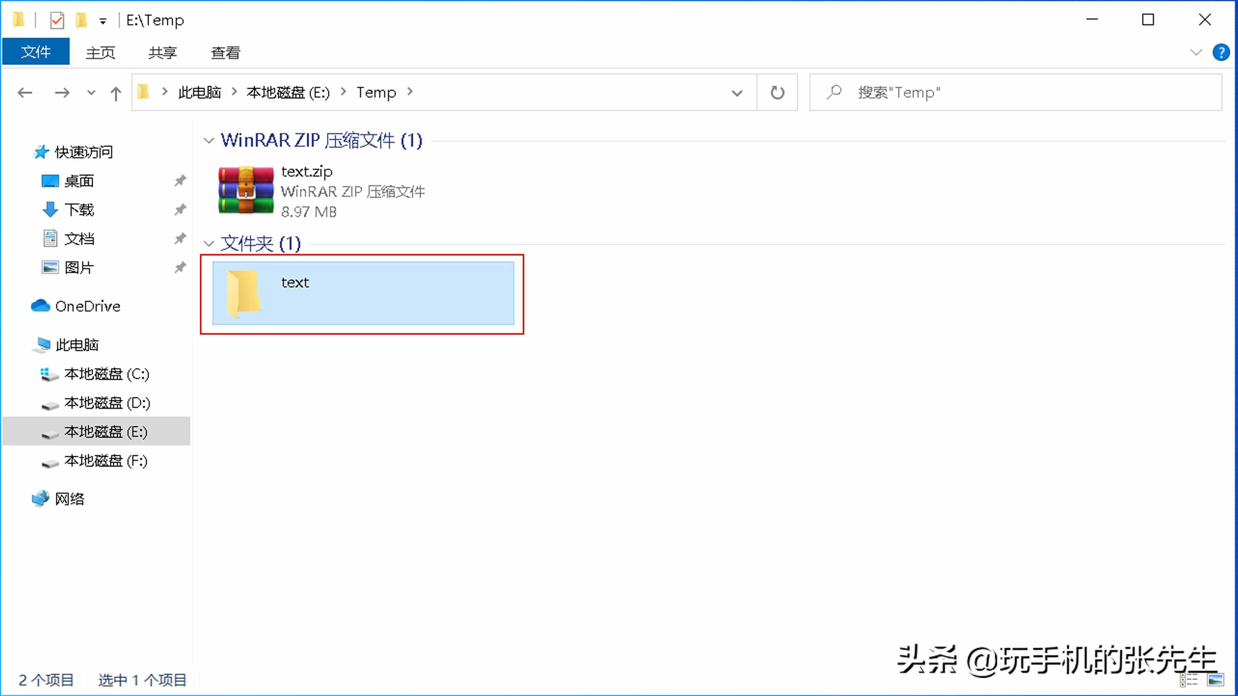 zip格式的文件怎么打開，手機(jī)和電腦的操作方法一樣嗎？
