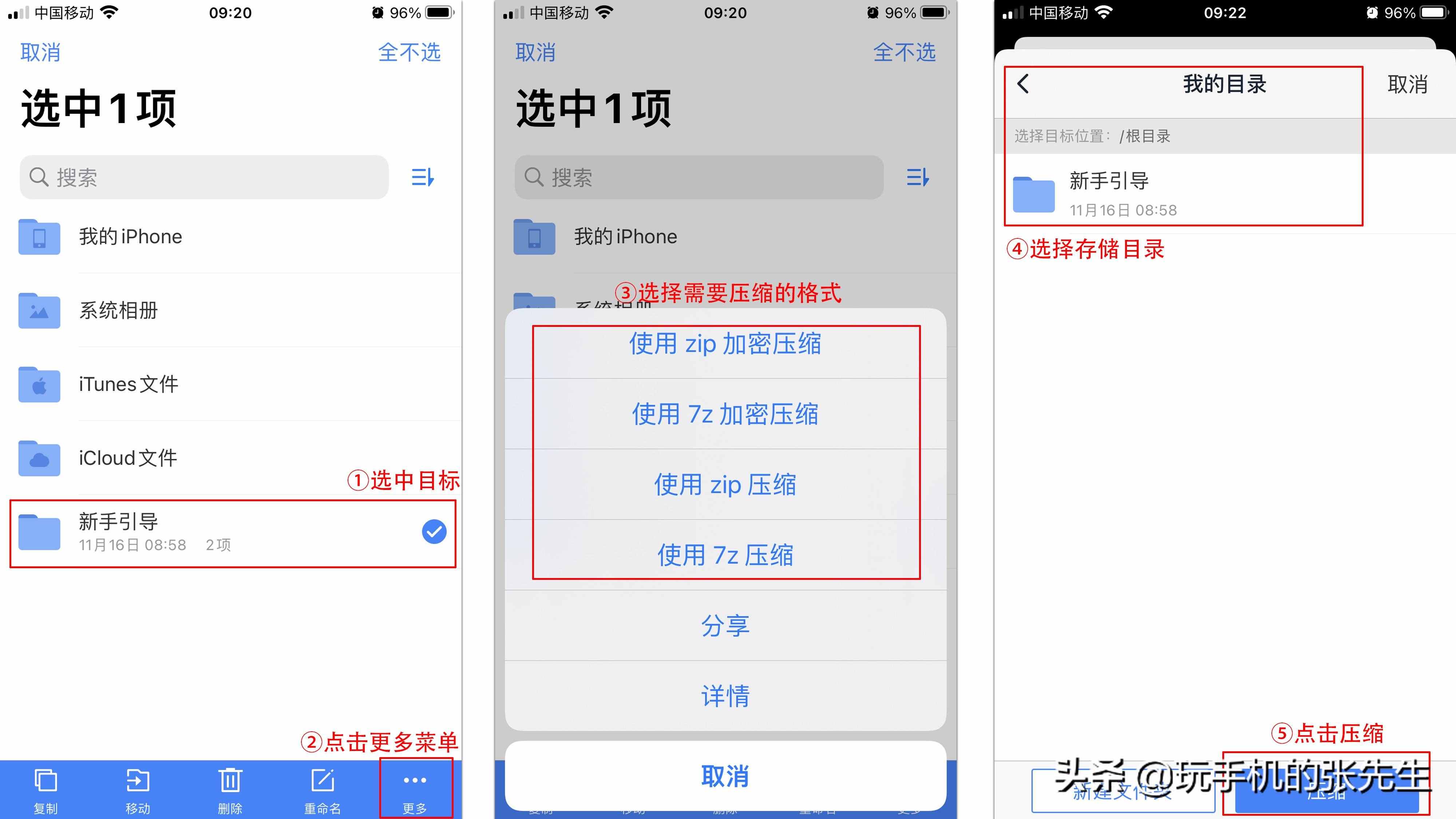 zip格式的文件怎么打開，手機(jī)和電腦的操作方法一樣嗎？