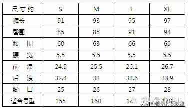 服裝的加放松量尺碼對照表才智服裝制版總結