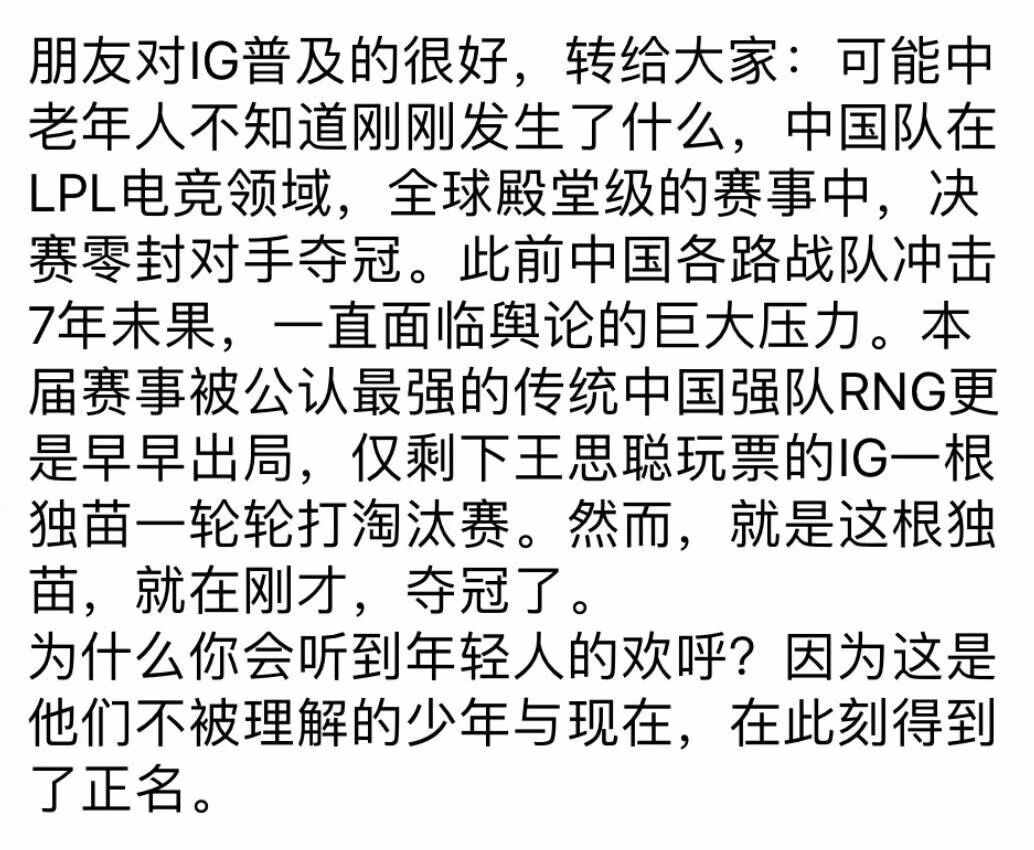 給各位老年朋友科普一下，什么是IG？