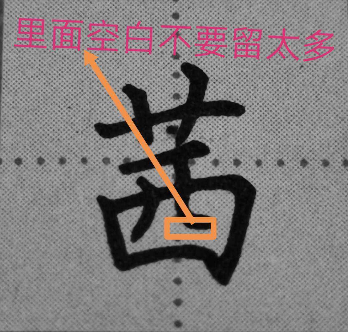 豎彎的書寫技巧，點(diǎn)開就會(huì)了