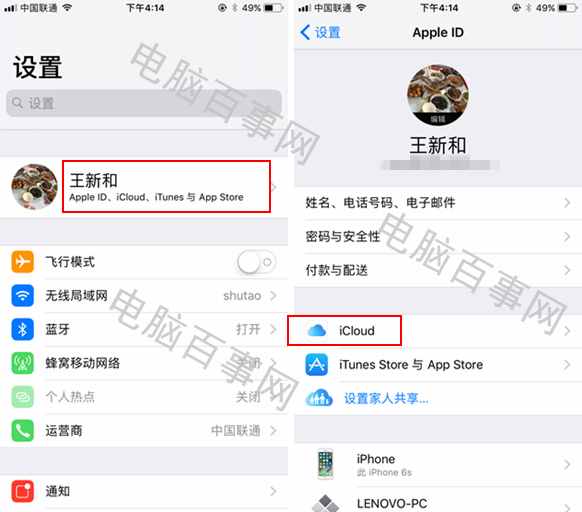 iCloud是什么？iCloud是什么意思？iCloud怎么用？