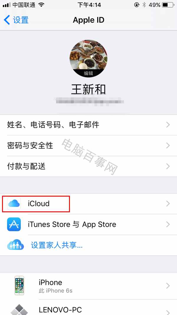 iCloud是什么？iCloud是什么意思？iCloud怎么用？