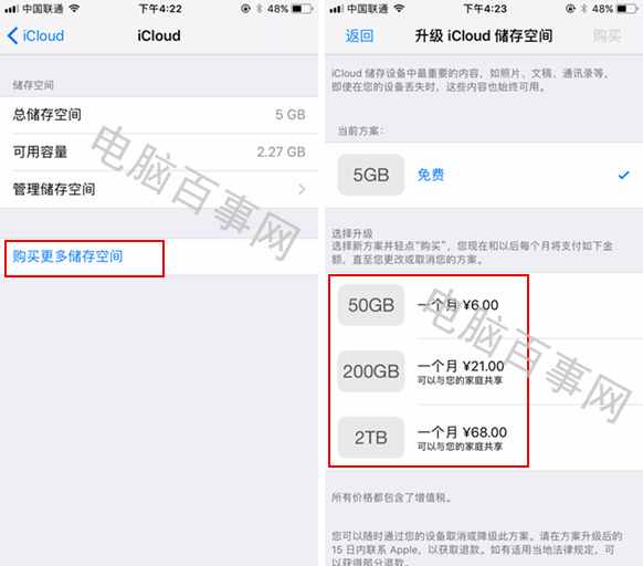 iCloud是什么？iCloud是什么意思？iCloud怎么用？