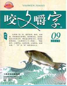 敬辭、謙辭的簡明用法