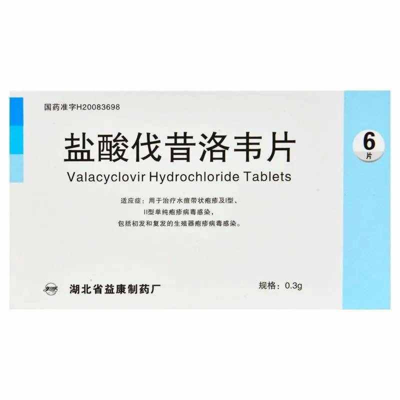 什么是帶狀皰疹？用什么藥治療？