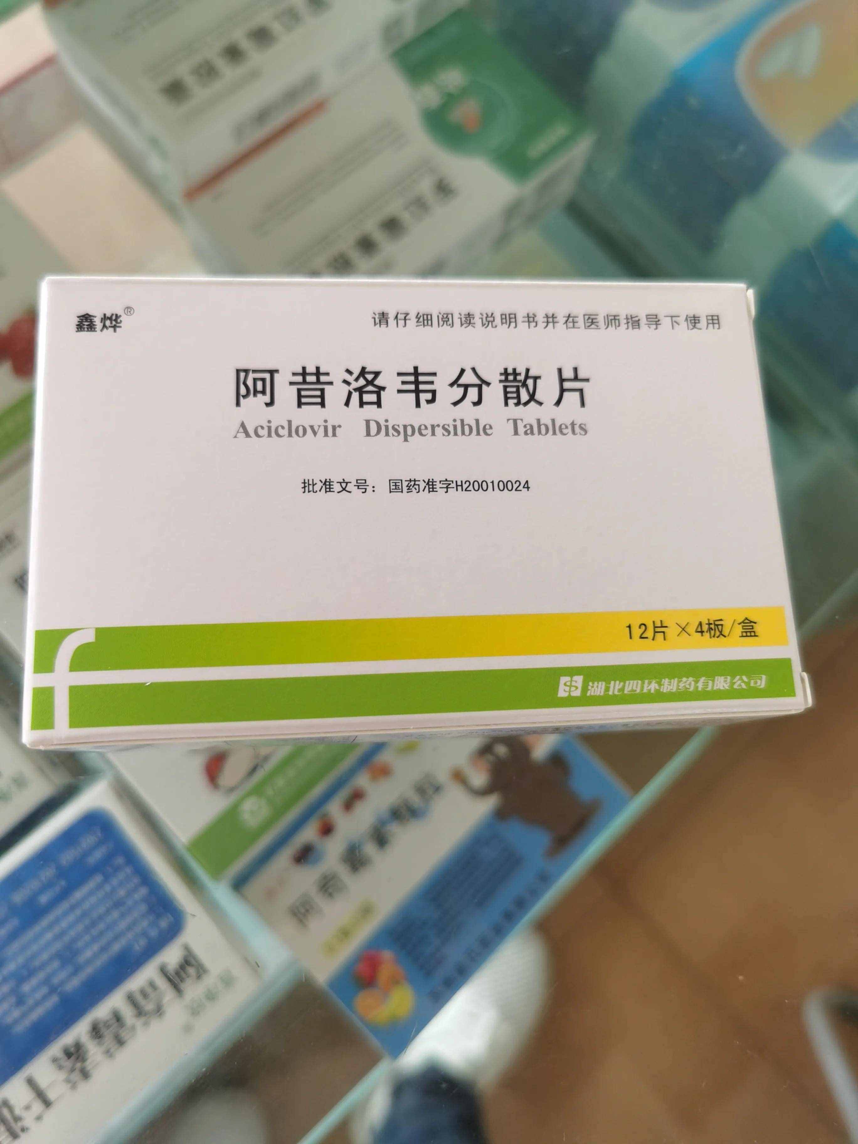 什么是帶狀皰疹？用什么藥治療？