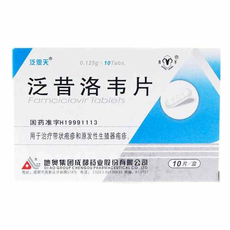 什么是帶狀皰疹？用什么藥治療？