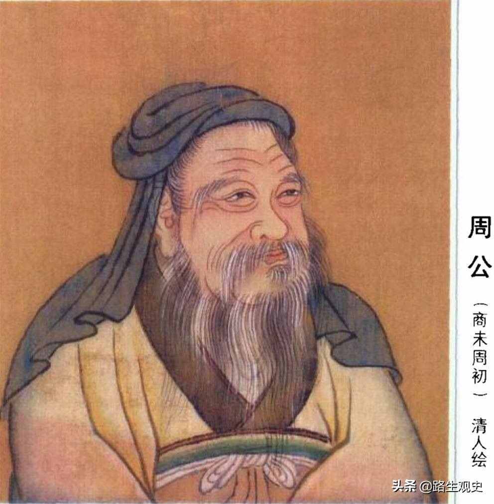 “周公之禮”是什么意思？為什么在今天被我們當成了戲謔和調(diào)侃？