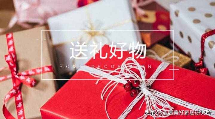 關(guān)于春節(jié)好禮，這幾件又貼心又應(yīng)急