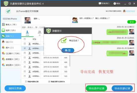 微信聊天記錄清空了怎么辦？如何恢復(fù)丟失的微信聊天記錄