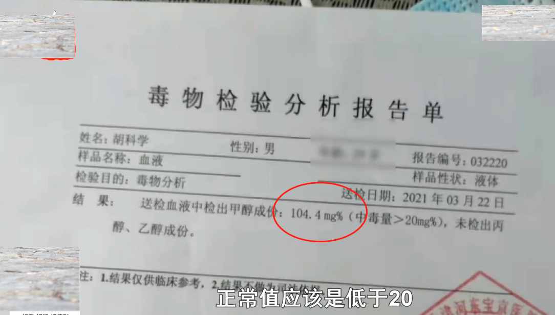 工友請(qǐng)喝酒，28歲男子酒后雙目失明：酒是撿的，請(qǐng)客的人自己沒(méi)喝