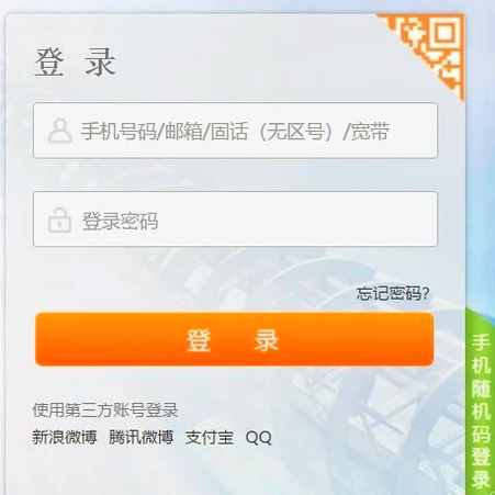 聯(lián)通積分商城、聯(lián)通積分商城兌換、聯(lián)通積分商城兌換禮品-登錄