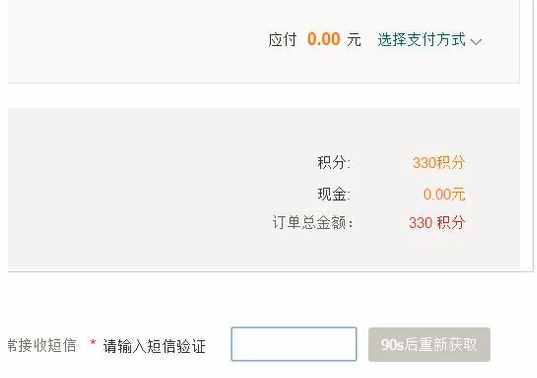 聯(lián)通積分商城、聯(lián)通積分商城兌換、聯(lián)通積分商城兌換禮品-點(diǎn)擊輸入驗證碼