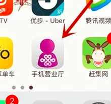 聯(lián)通積分商城、聯(lián)通積分商城兌換、聯(lián)通積分商城兌換禮品-打開手機(jī)營業(yè)廳