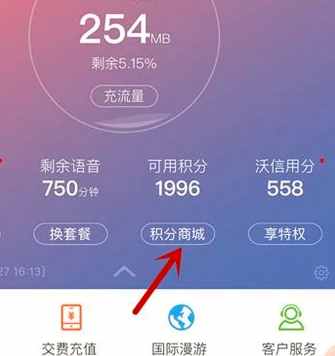 聯(lián)通積分商城、聯(lián)通積分商城兌換、聯(lián)通積分商城兌換禮品-選擇積分商城