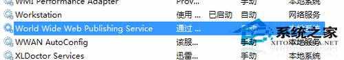 Win7系統(tǒng)依賴服務或組無法啟動如何解決？