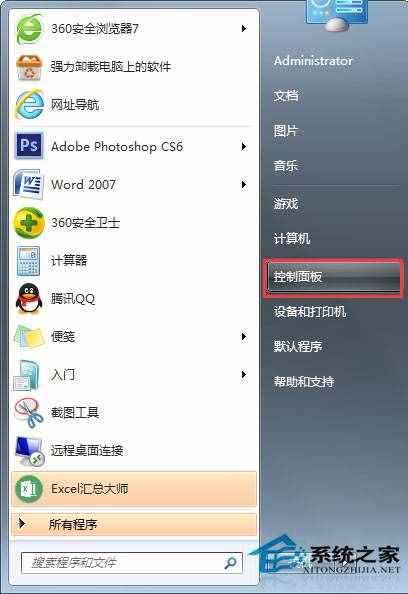 Win7系統(tǒng)依賴服務或組無法啟動如何解決？