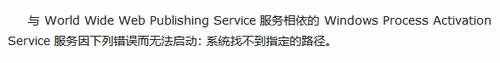 Win7系統(tǒng)依賴服務或組無法啟動如何解決？