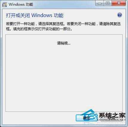 Win7系統(tǒng)依賴服務或組無法啟動如何解決？
