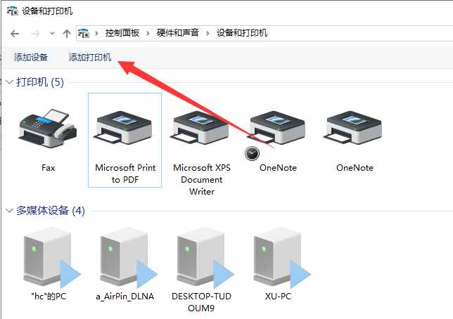 電腦怎么安裝打印機