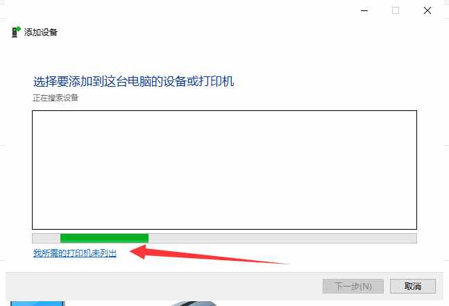 電腦怎么安裝打印機