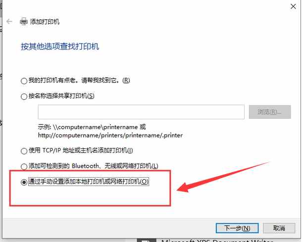 電腦怎么安裝打印機