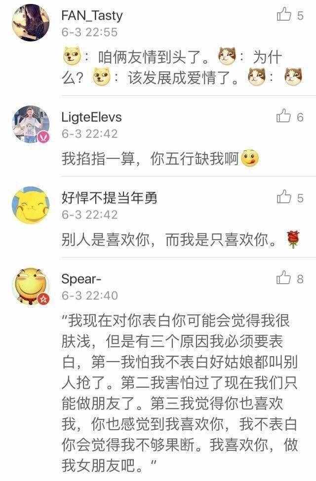 學會這些表白方式，還愁找不到對象？簡直要被感動哭了