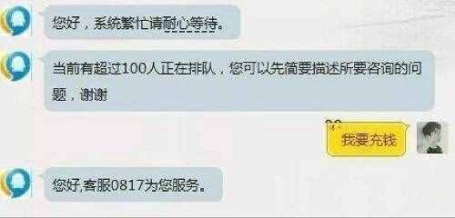 騰訊客服轉人工服務
