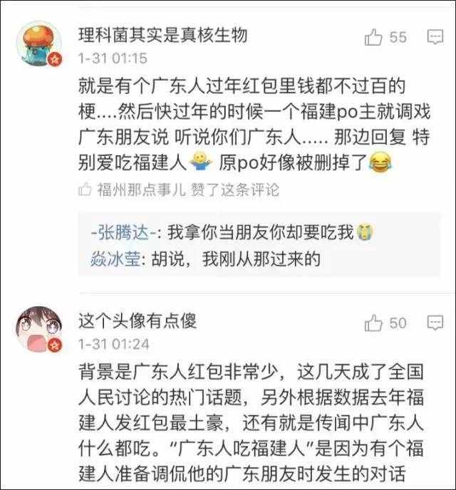 刷屏了！“廣東人吃福建人”是什么梗？福建人：瑟瑟發(fā)抖！
