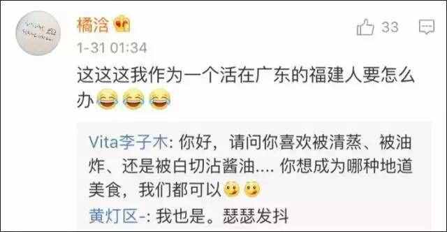 刷屏了！“廣東人吃福建人”是什么梗？福建人：瑟瑟發(fā)抖！