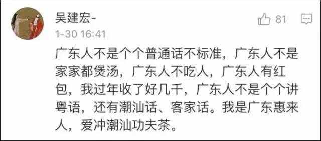 刷屏了！“廣東人吃福建人”是什么梗？福建人：瑟瑟發(fā)抖！