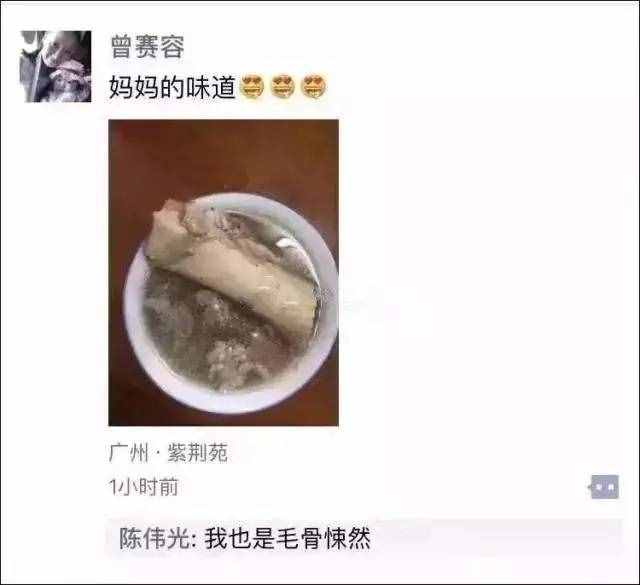 刷屏了！“廣東人吃福建人”是什么梗？福建人：瑟瑟發(fā)抖！