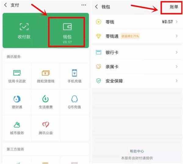 用微信轉(zhuǎn)賬的注意了！現(xiàn)在知道還不晚