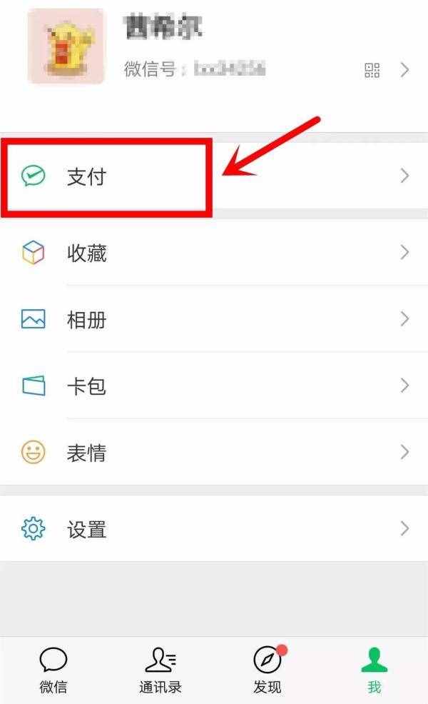 用微信轉(zhuǎn)賬的注意了！現(xiàn)在知道還不晚