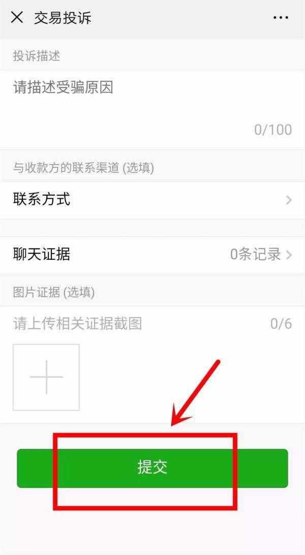 用微信轉(zhuǎn)賬的注意了！現(xiàn)在知道還不晚