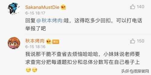 現(xiàn)在的學(xué)生居然要在APP上付費(fèi)才能查成績，這合適嗎？