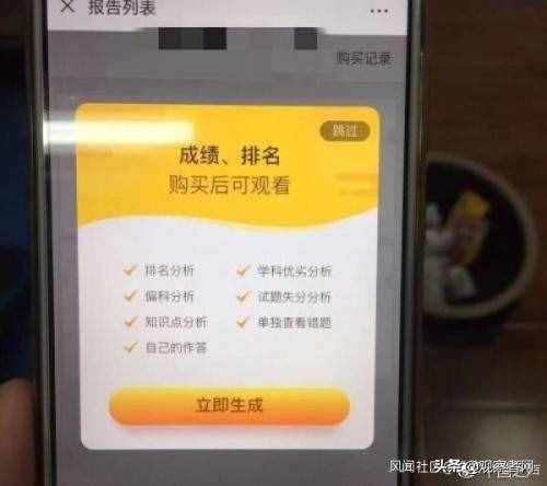 現(xiàn)在的學(xué)生居然要在APP上付費(fèi)才能查成績，這合適嗎？
