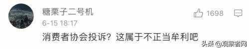 現(xiàn)在的學(xué)生居然要在APP上付費(fèi)才能查成績，這合適嗎？