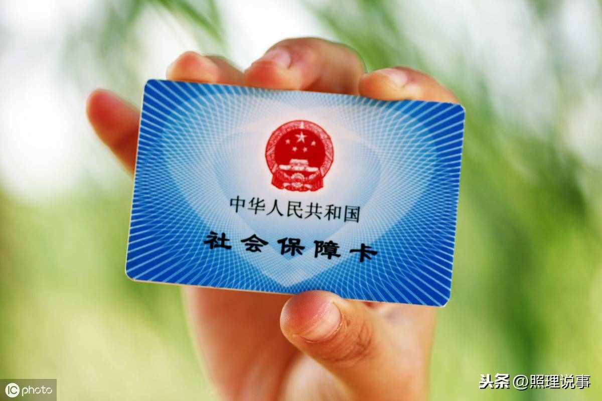 社保卡丟了怎么辦？別急，用手機就能補辦，新卡郵寄到你家