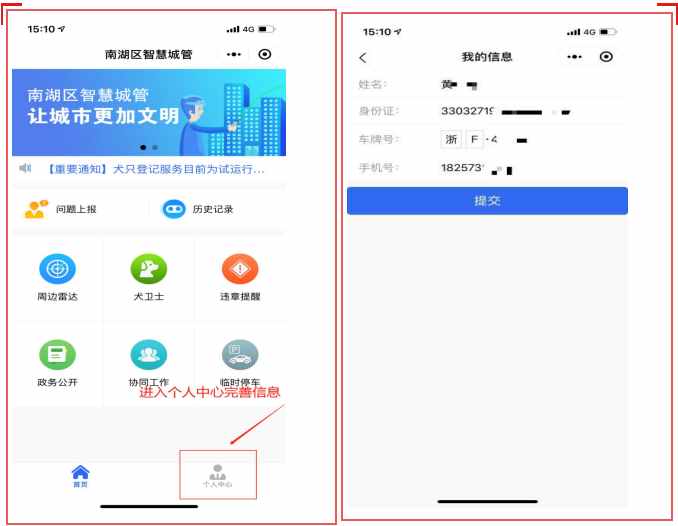 4302張！嘉興這些違停罰單為何被“免單”