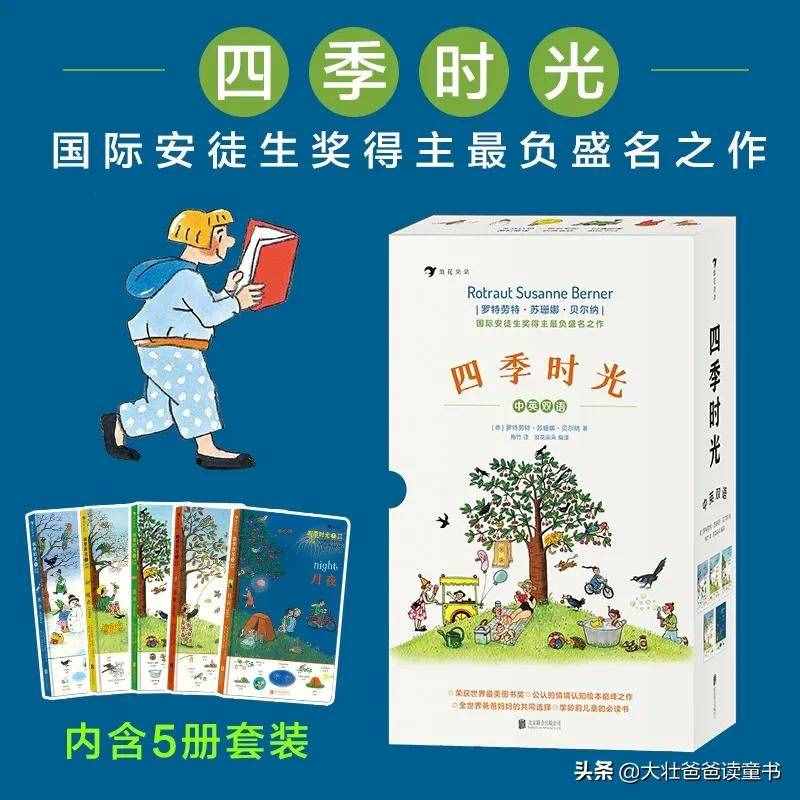 這樣買書不后悔，童書奶爸的選書經(jīng)驗(yàn)