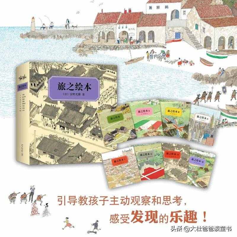 這樣買書不后悔，童書奶爸的選書經(jīng)驗(yàn)