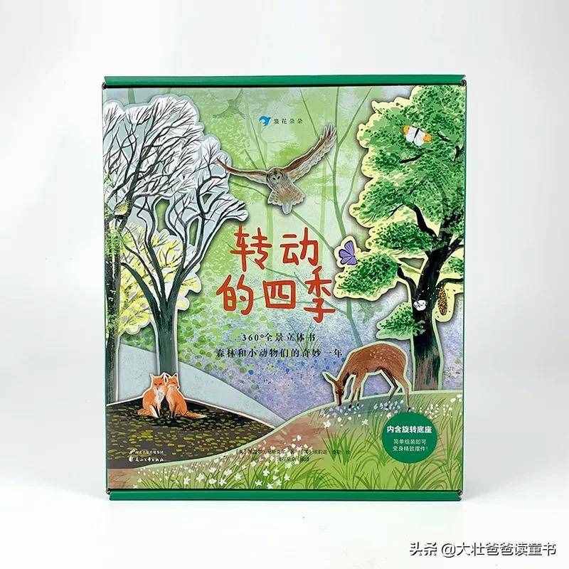 這樣買書不后悔，童書奶爸的選書經(jīng)驗(yàn)