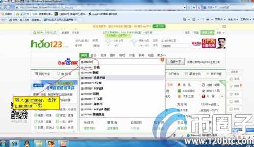新手如何挖比特幣？新手挖比特幣教程